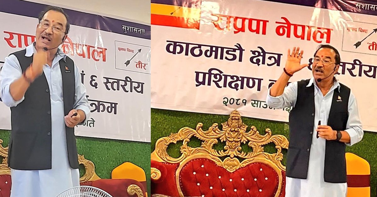 देशले सङ्घीयता धान्न सक्दैन खारेज गर्नुपर्छ : कमल थापा