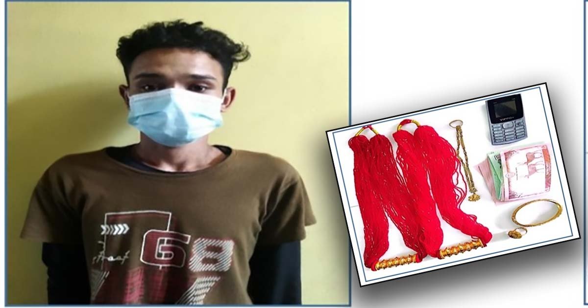 छ घण्टाभित्रै पक्राउ परे सुनका गरगहना चोरी गर्ने व्यक्ति