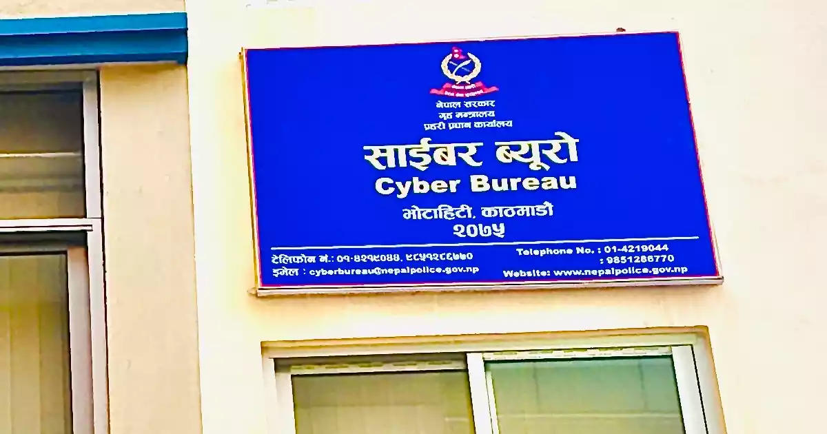 एआईको दुरुपयोग गरेर चरित्र हत्या गर्नेक्रम बढेपछि साइबर ब्युरोले दियो कारवाहीको चेतावनी
