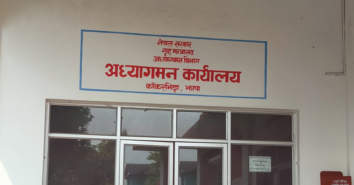 पूर्वी नाका काँकरभिट्टा विदेशी पर्यटकका लागि खुल्ला