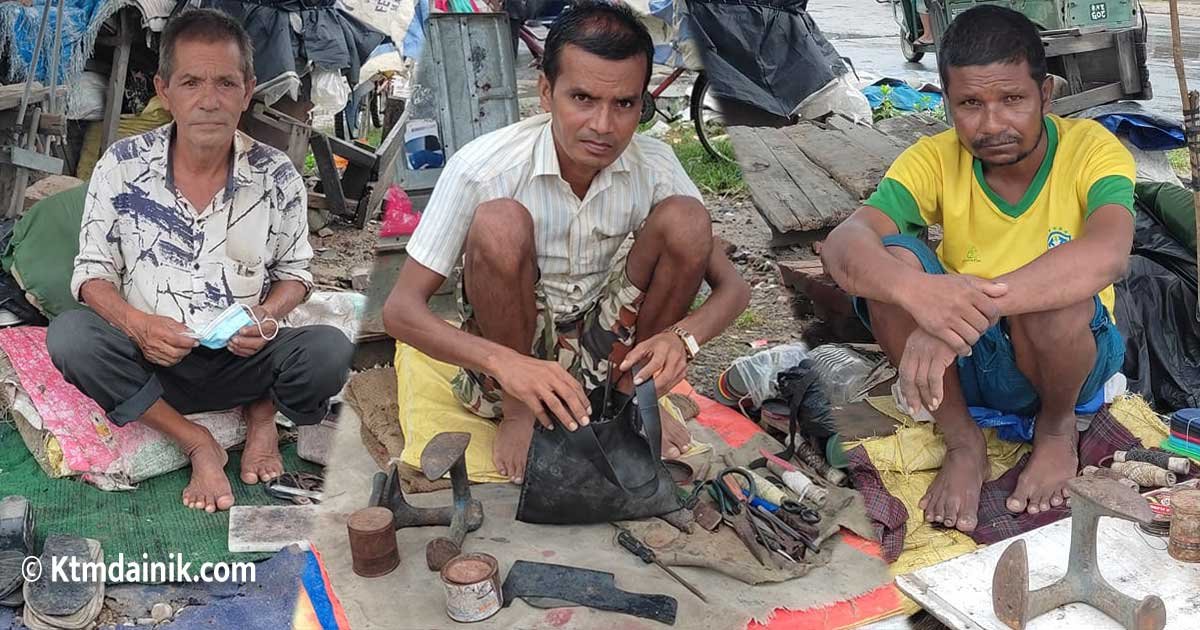 जुत्ता सिलाएरै ५/६ जनाको परिवार पाल्नेहरूको कथा