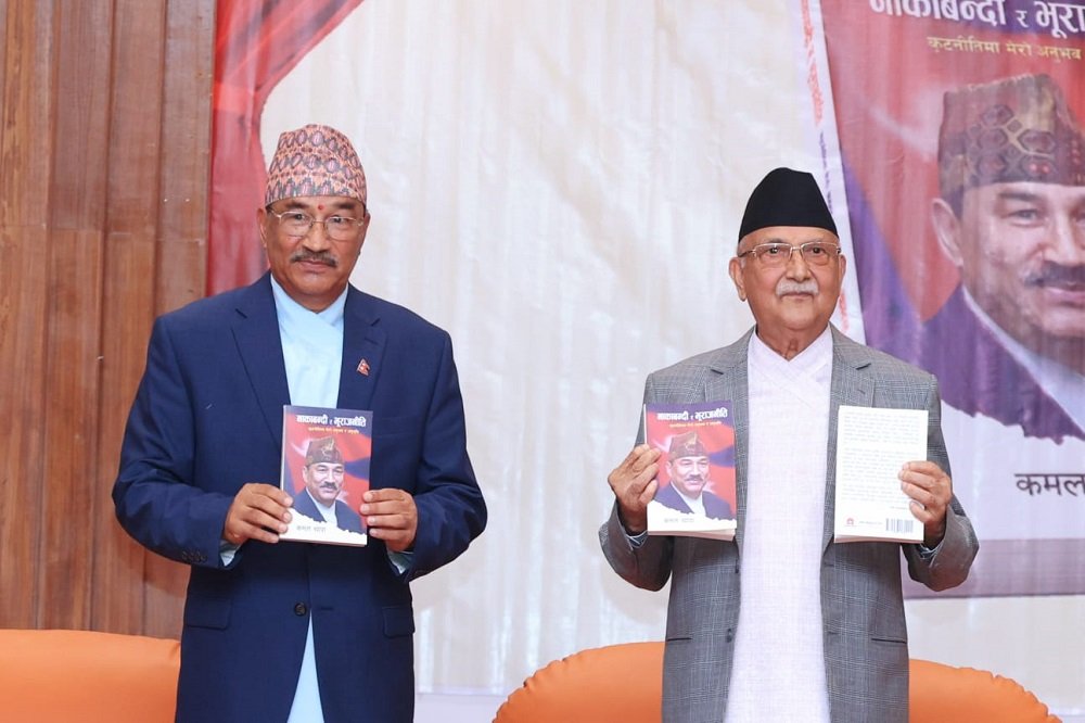 कमल थापाद्वारा लिखित पुस्तक लोकार्पण