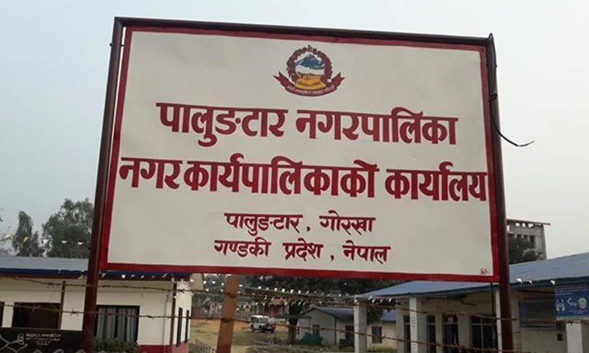 पालुङटार नगरपालिकाले सुरु गर्‍यो सहकारीको अनुगमन, ‘भेटियो लाखौंको अपचलन’