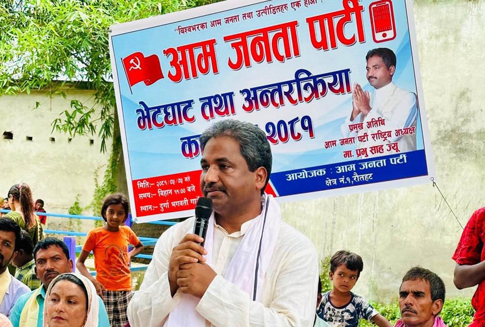 वैदेशिक रोजगारका ठगहरूलाई सरकारले नै संरक्षण गरेको छ- प्रभु साह