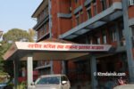 ५९ जना शाखा अधिकृत र २१ उपसचिवको सरुवा ? (सूचीसहित)