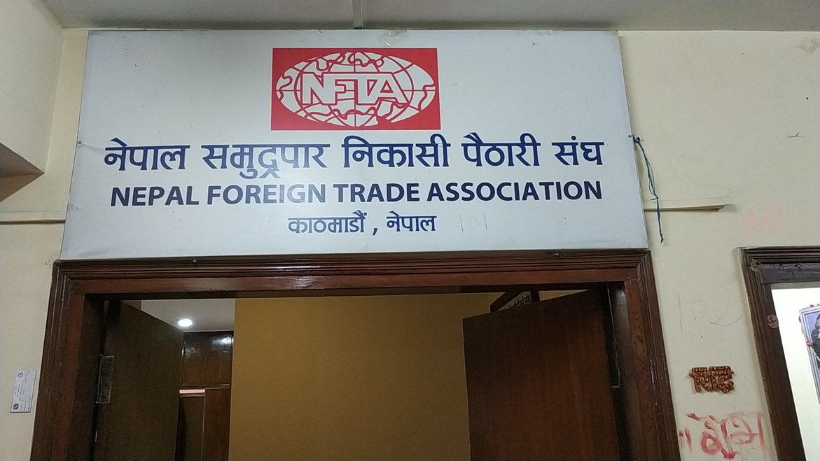 भन्सार विधेयकमा निकासी पैठारी संघको २२ बुँदे असहमति