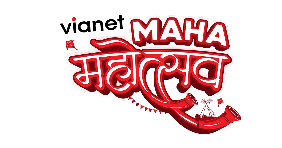 भायानेटको “महा-महोत्सव” : इन्टरनेटसँगै हाइसेन्सका सामाग्रीमा २८ प्रतिसतसम्म छुट