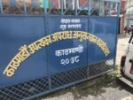दक्षिणकालीमा श्रीमतीको हत्या गरी फरार पाँच महिनापछि पक्राउ