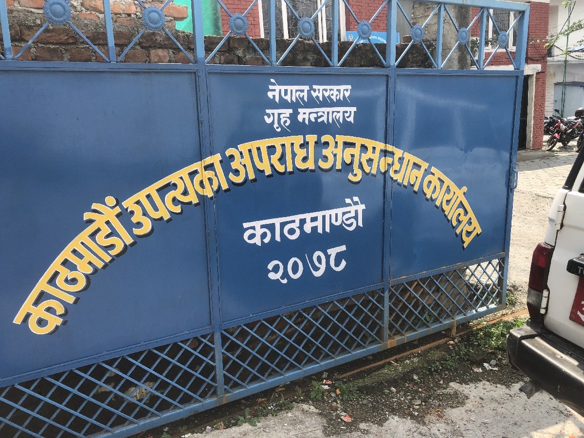 दक्षिणकालीमा श्रीमतीको हत्या गरी फरार पाँच महिनापछि पक्राउ