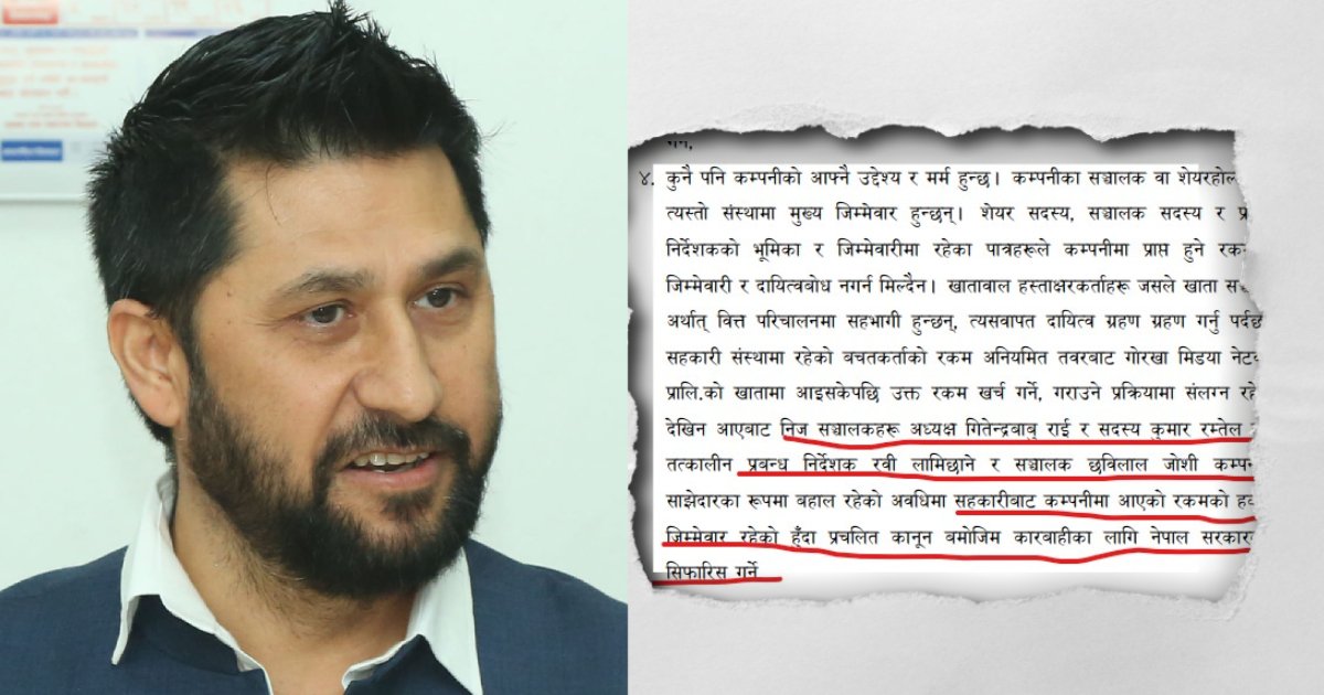 रवि लामिछानेसहित गोर्खा मिडियाका चार सञ्चालकलाई कारवाही गर्न संसदीय समितिको सिफारिस