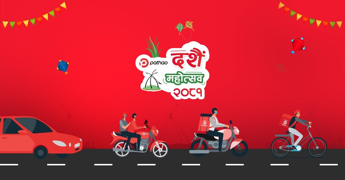 ‘पठाओ दसैँ महोत्सव २०८१’ सुरू, बम्परमा होण्डा साइन मोटरसाइकल
