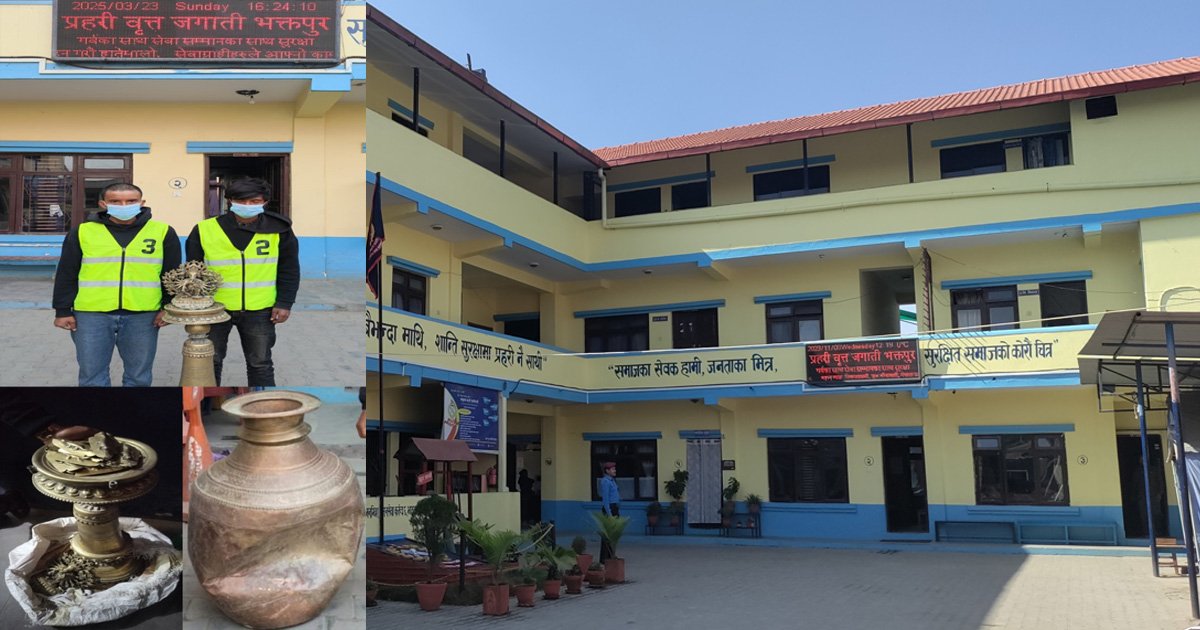 पार्टी प्यालेसमा चोरी गर्ने दुईजना भक्तपुरबाट पक्राउ