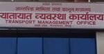 यातायात कार्यालय विराटनगरबाट १२ बिचौलिया पक्राउ