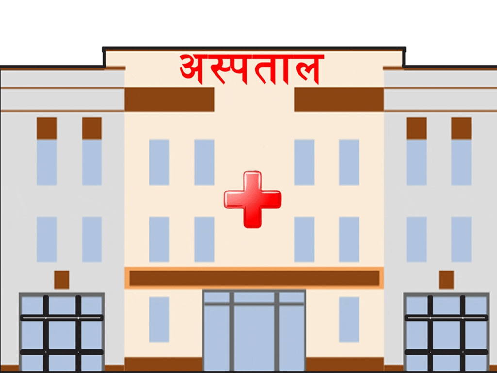 फलेवास नगर अस्पताल निर्माण सुरु