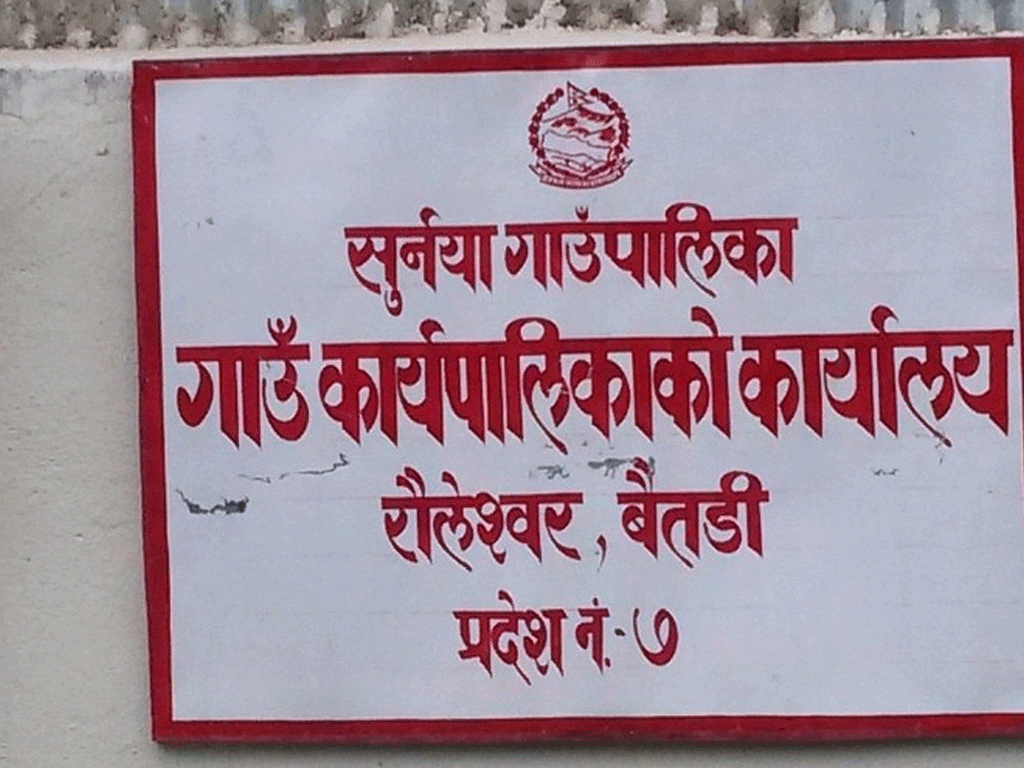 गाउँपालिका कार्यालयमा तालाबन्दीपछि सुर्नयामा औषधि अभाव