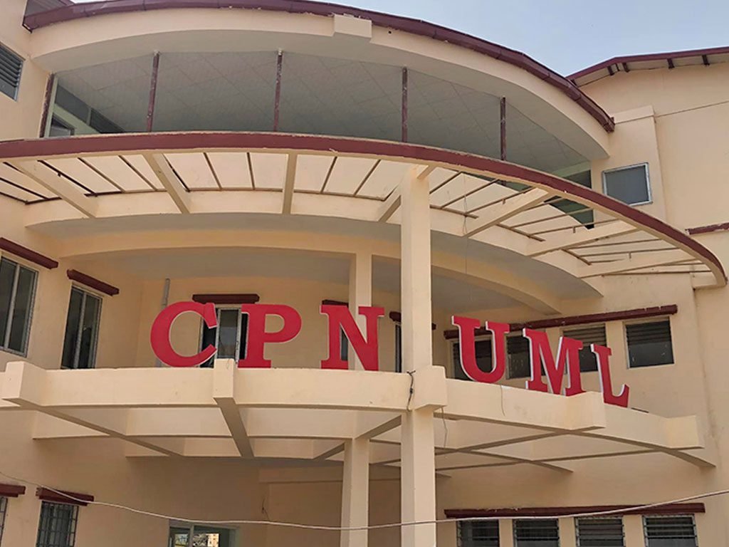 एमाले संसदीय दलको बैठक बस्दै