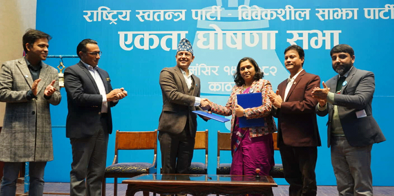 यस्तो छ रास्वपा र विवेकशील साझाबीच हस्ताक्षर भएको ५ बुँदे सहमति