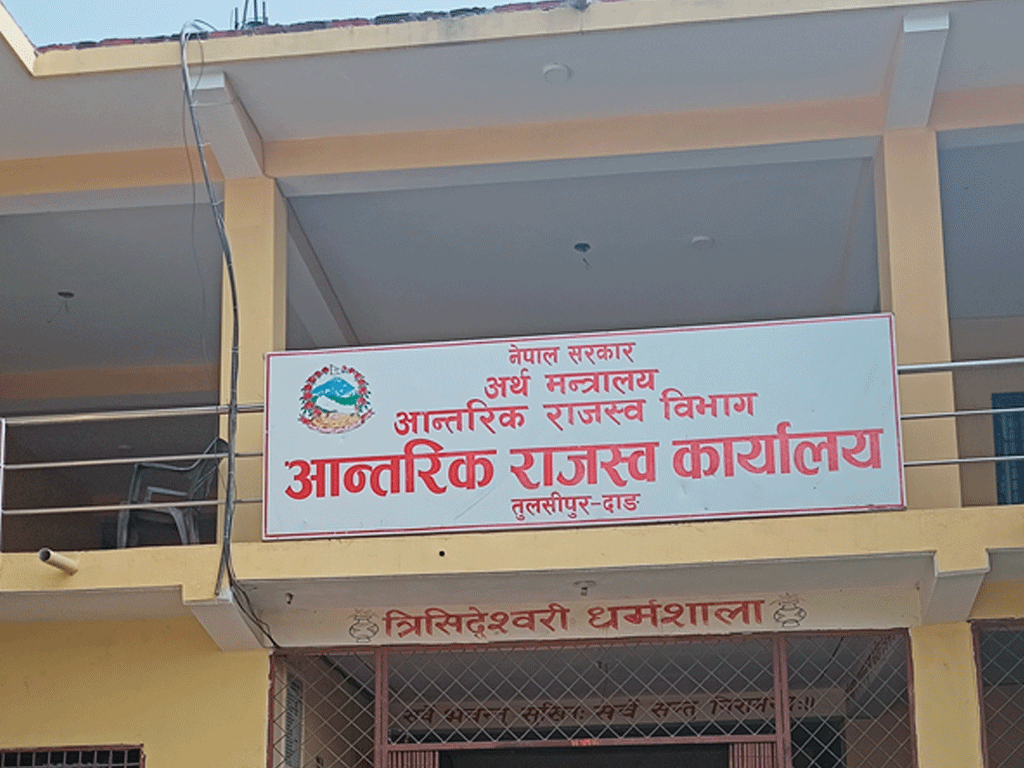 राजस्व कार्यालय तुलसीपुरद्वारा ७२ करोडभन्दा बढी राजस्व संकलन