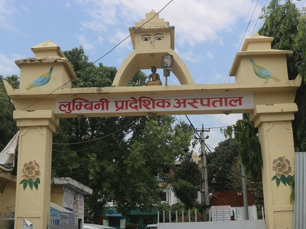 लुम्बिनी प्रादेशिक अस्पतालमा १२ करोडको एमआरआई मेसिन