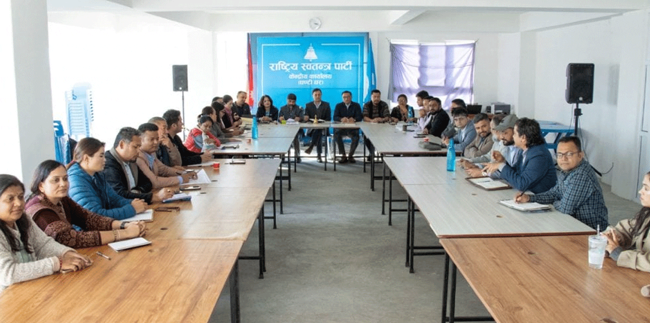 सुरु भयो रास्वपा केन्द्रीय समिति बैठक