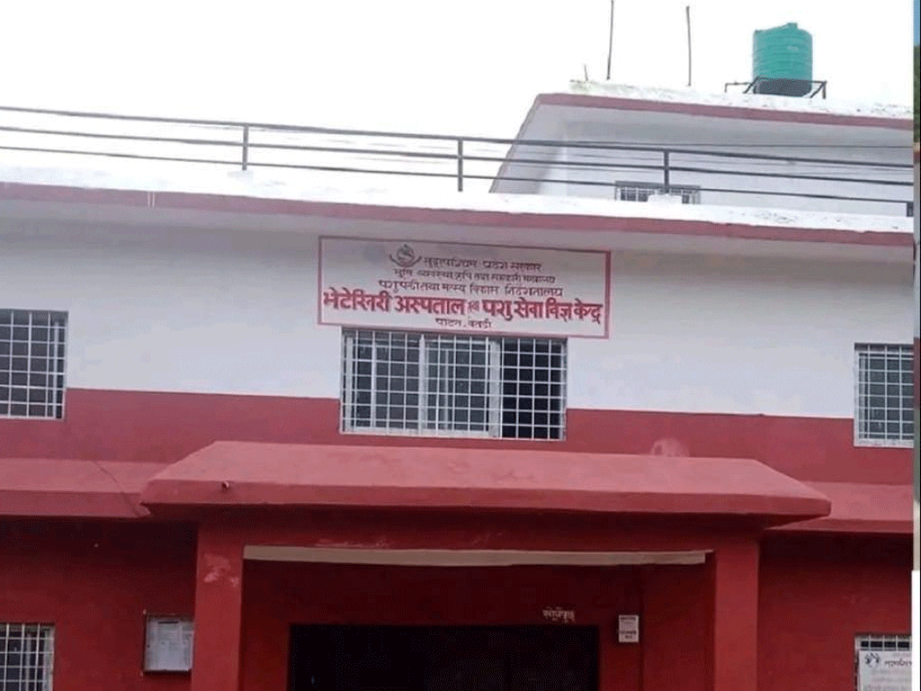 भेटेरिनरी अस्पताल तथा पशु सेवा केन्द्रमा विज्ञ अभाव