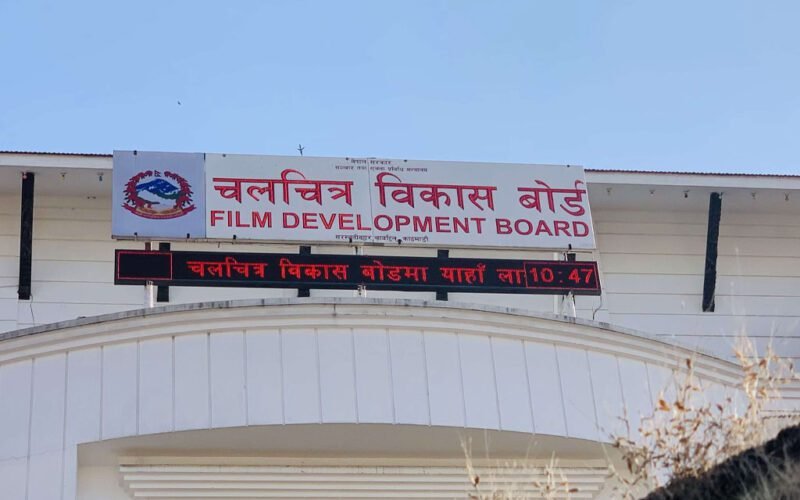 चलचित्र ‘डिजिटाइजेसन’का लागि बोर्डद्वारा आवेदन आह्वान