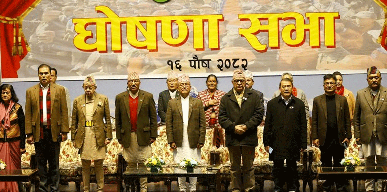 राप्रपा र राप्रपा नेपालबीच एकता घोषणा सभा सुरु