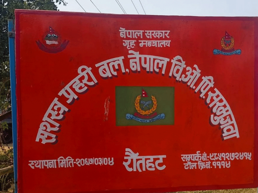 सशस्त्र प्रहरीको सक्रियतासँगै अवैध कारोबारमा कमी