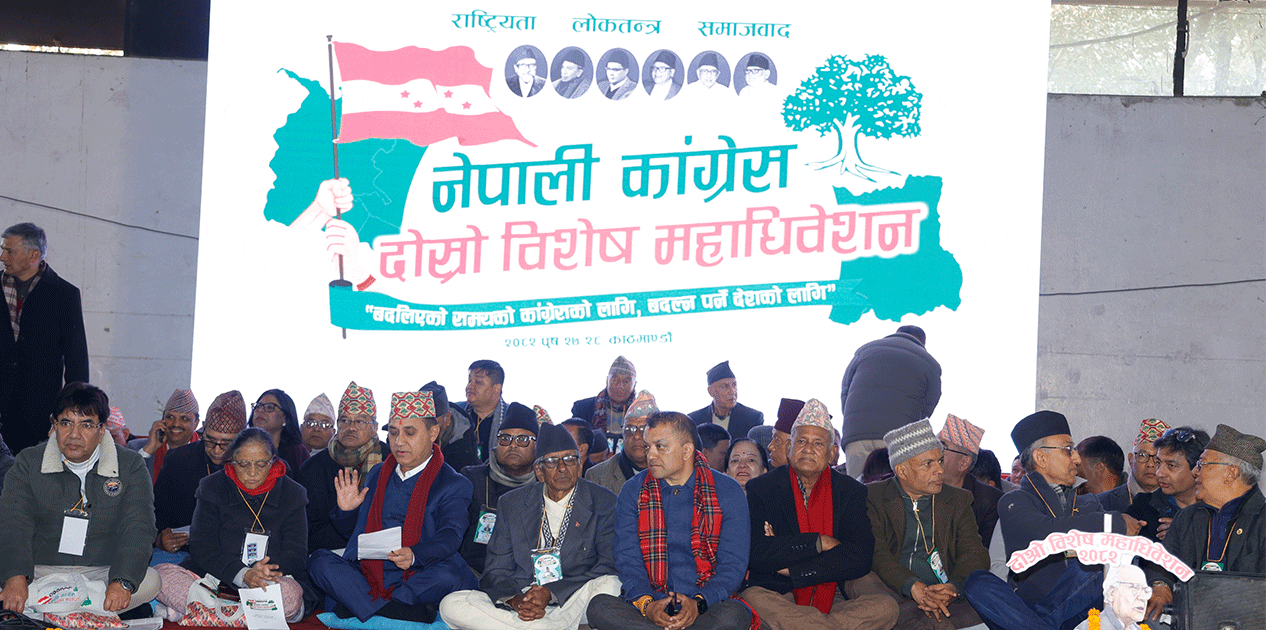 काँग्रेस विशेष महाधिवेशन: केसीको अध्यक्षतामा निर्वाचन समिति गठन